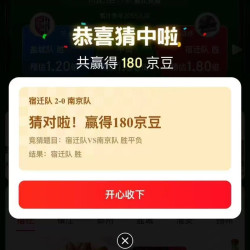 京东 天天竞猜赢京豆 参与竞猜可赢随机京豆/免单等奖励  实测180京豆
