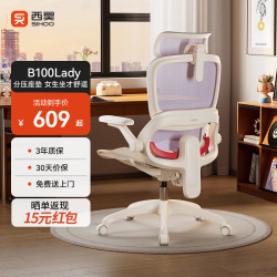 西昊 B100Lady Pro人体工学椅女生闺蜜椅子久坐办公电脑椅人工力学座椅