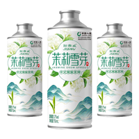 斯帝威 茉莉雪芽精酿啤酒中式茉莉花茶啤 750mL 1瓶