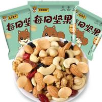 松鼠嘉宾 坚果炒货零食核桃仁腰果巴旦木仁混合果仁7种果仁零食 混合果仁10袋*约20g含包装