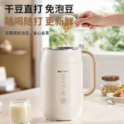 奥克斯 豆浆机家用全自动小型家用静音轻音一体破壁无渣新款榨汁机