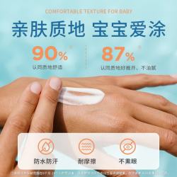 怡思丁 儿童物理防晒50ml 宝宝防晒乳