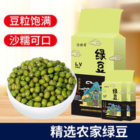 未知 笨绿豆 绿豆 500g*2袋