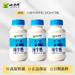 小西牛 纯牛奶