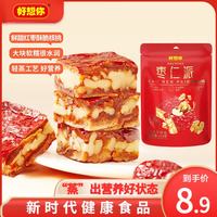 好想你 休闲零食满49元享85折 新疆特产红枣葡萄干坚果椰枣核桃健康食品 灰枣枣仁派115g*1袋