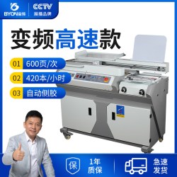 宝预 C6-B全自动高速变频胶装机 a4带侧胶大型标书无线热熔胶装订机图文店设备书本胶订机财务办公用胶装神器