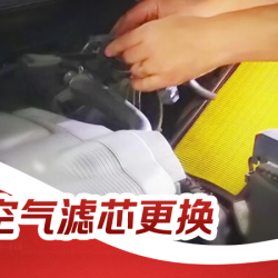 京东养车 空气滤芯更换|不指定品牌