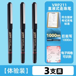 白雪 考试笔中性笔直液式走珠笔小学生初中生中学生考试笔专用套装速干中高考考研考公备考刷题事业编加分π