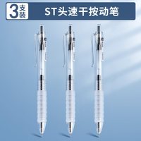 萌可熊 云握ST刷题笔中性笔速干按动水性笔舒适云握手软胶黑笔速干顺滑刷题专用笔0.5按压式水笔碳素笔学生刷题考试