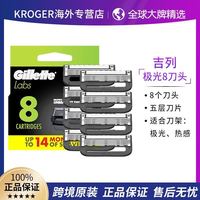 吉列 极光刀头 8刀头好价 多人团