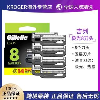 吉列 极光刀头 8刀头好价 多人团