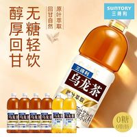 三得利 无糖乌龙茶 1.25L*6瓶