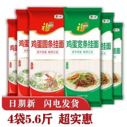 福临门 妙惠家鸡蛋挂面 700g 圆条挂面