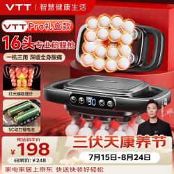 vtt家居 VTT德国大力金刚指十六头筋膜仪