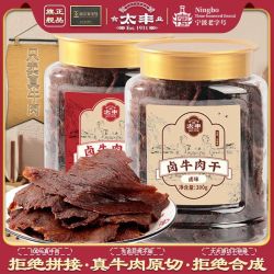 太丰 卤牛肉干 300g 卤味辣味 加量罐装 原切大片 手撕 100%真牛肉片 零食