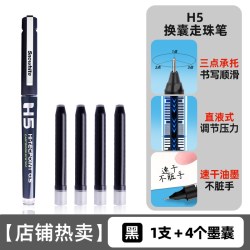 白雪 换囊直液式走珠笔H5全针管笔0.5mm学生刷题专用速干黑笔办公考试笔速干中性笔黑笔大容量水性签字笔