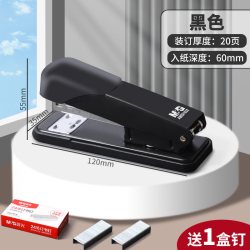 晨光 省力订书机办公迷你小号中号学生用大号重型加厚标准型多功能大订书器小钉书机