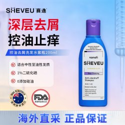 赛逸 澳洲进口赛逸二硫化硒洗发水控油去屑防脱selsun 洗发液洗头膏 紫色偏油发质 200ml*1瓶