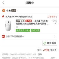 订单截图缩略图