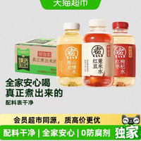 88VIP：元气森林 Genki Forest 好自在水 500ml*20瓶 红豆水8瓶+红枣水6瓶+陈皮水6瓶