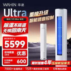 华凌 空调KFR-72LW/N8HE1ⅡUltra