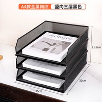 锦盼 金属可抽拉文件盘 A4桌面多层