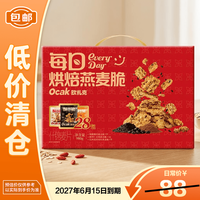 欧扎克 每日烘焙燕麦脆礼盒（大吉缤纷礼）980g*箱 独立包装 营养早餐