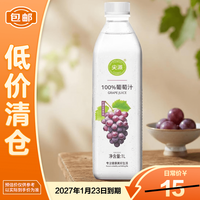 尖派 100%葡萄汁1L*1瓶大瓶家庭装果汁饮料夏季补水解暑