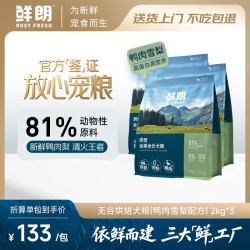 鲜朗 鸭肉雪梨烘焙狗粮2kg*3包