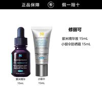 修丽可 紫米精华15ml中样，小银伞防晒霜15ml中样