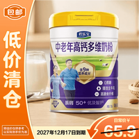 君乐宝 中老年成人高钙多维生素添加奶粉高蛋白质700g