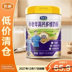 君乐宝 中老年成人高钙多维生素添加奶粉高蛋白质700g