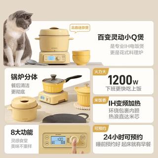 BUYDEEM 北鼎 R311 分体式电饭煲 小鹅黄