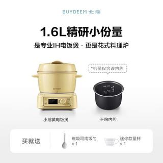 BUYDEEM 北鼎 R311 分体式电饭煲 小鹅黄