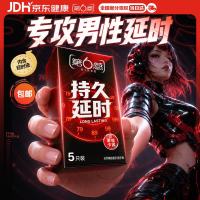 第六感 持久延时安全套 5只（另赠6只安全套）