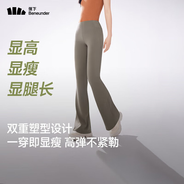 今日必买：蕉下 女士休闲裤女防晒微喇裤外穿瑜伽收腹紧身裤CO254 深咖灰 XL