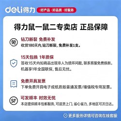 得力 凭证装订机财务会计专用记账办公手动热熔铆管胶装文件资料档案账本小型打孔机