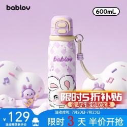 花伴森 儿童水杯手提保温杯学生水壶饮水防漏吸管杯316不锈钢内胆 奶芙乐谱 600ml