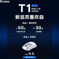 泰坦精英 T1轻量化三模鼠标