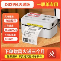 其他等 佳博GP-9124D快递单打印机器一联电子面单专用不干胶条码E邮宝顺丰仓库发货抖音淘宝打单机蓝牙热敏打印机