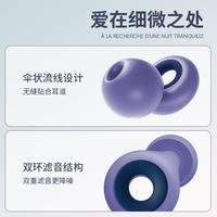 艾比 耳塞 睡觉隔音耳塞专用强隔音久戴不痛 侧睡无忧