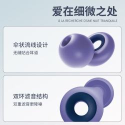 艾比 耳塞 睡觉隔音耳塞专用强隔音久戴不痛 侧睡无忧