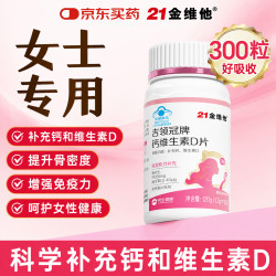 21金维他 维生素D60片100粒*3盒