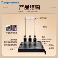 金蝶 妙想打孔机档案专用打孔器三孔单孔人事档案装订机圆孔活页切纸打孔两用多功能打洞机档案装订神器
