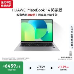 华为 MateBook 14 鸿蒙版笔记本电脑  2.8K OLED触控屏 鸿蒙AI 24GB 1TB深空灰 方键盘