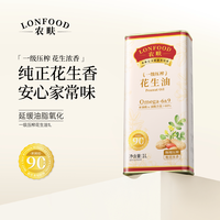 农畉 LONFOOD 花生油 1L 罐装