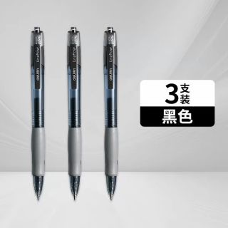 88VIP：得力 中性笔S08按动笔用考试红笔黑色按动式速干水笔圆珠笔 3支