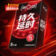第六感 液态持久 延时安全套 5只