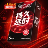 第六感 液态持久 延时安全套 5只