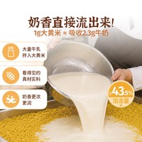 88VIP：头厨 中国大陆 桂花牛乳大黄米包 320g*2袋